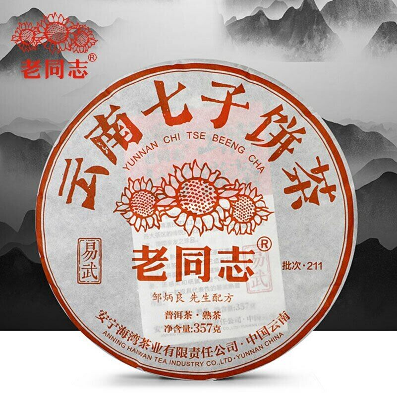 HelloYoung Haiwan Yi Wu Area Ripe Puer Tea Batch211 Yunnan QiZiBing Shu Puerh Tea 357g