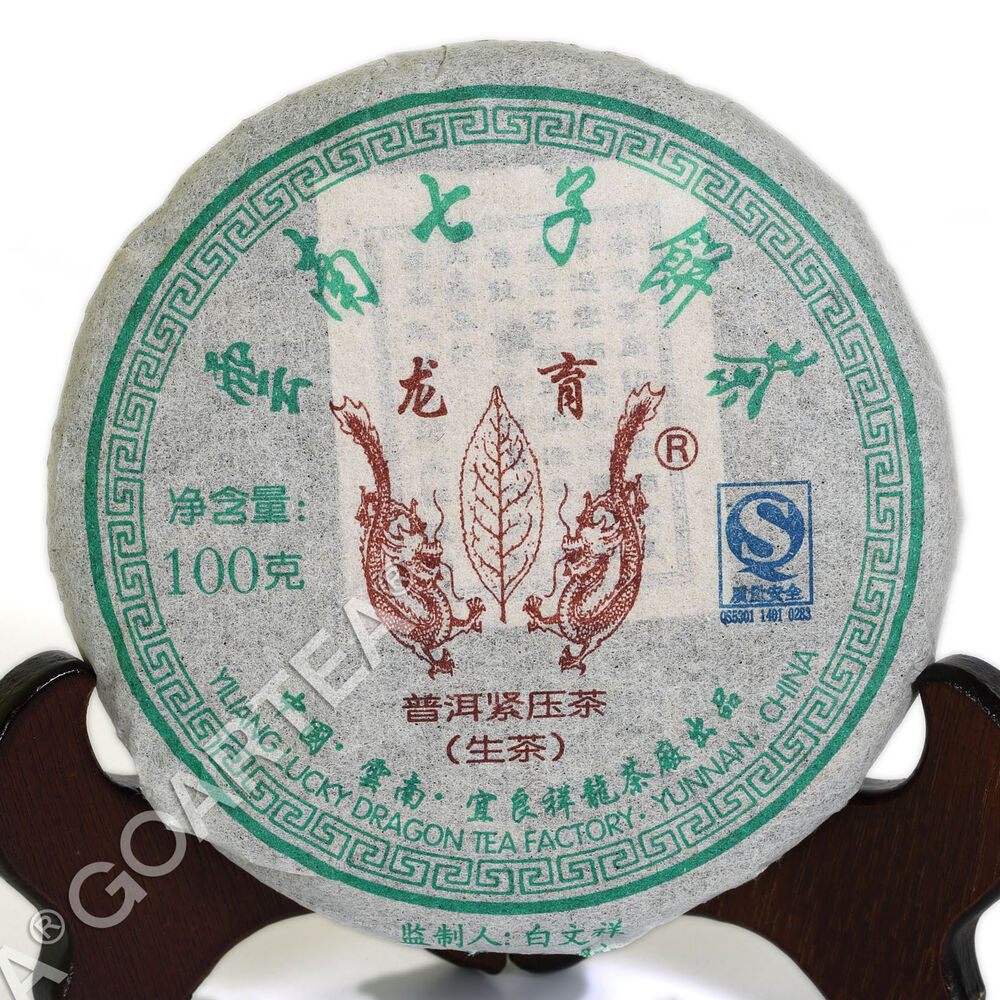 HelloYoung Year Yunnan Puer pu'er Puerh Tea Aged Lucky Dragon Raw Cake Chinese Pu-erh Main image