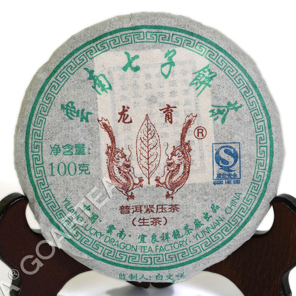 HelloYoung Year Yunnan Puer pu'er Puerh Tea Aged Lucky Dragon Raw Cake Chinese Pu-erh