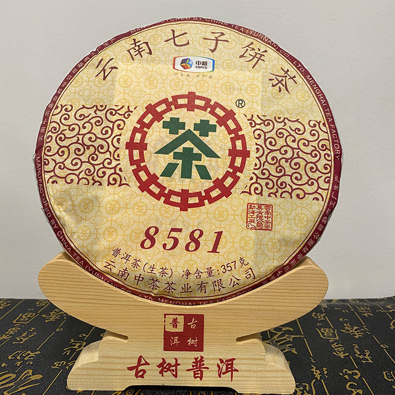 2019 Zhongcha Menghai Classic 8581 Sheng Puer Tea Raw Pu-erh Puerh Tea Cake 357g Secondary image