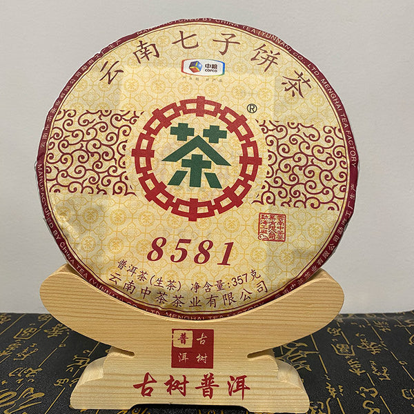 2019 Zhongcha Menghai Classic 8581 Sheng Puer Tea Raw Pu-erh Puerh Tea Cake 357g
