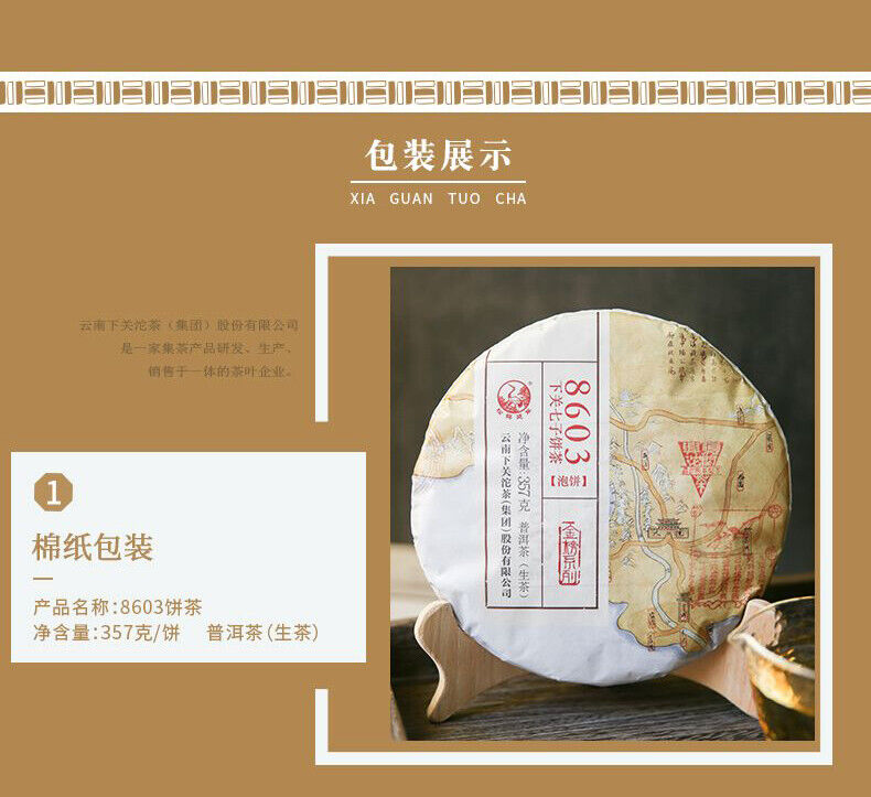 HelloYoung XIAGUAN Brand Jin Bang 8603 Qizi Pu-erh Tea Cake 357g Raw Puer Pu'er Tea