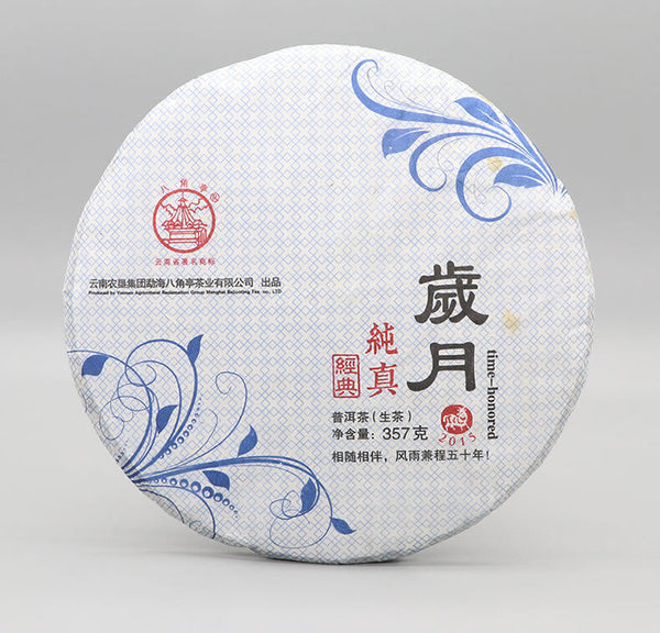 HelloYoung Li Ming Classic Time-Honored Pu-erh Tea Cake Yunnan Puer Tea 357g Raw Pu'er