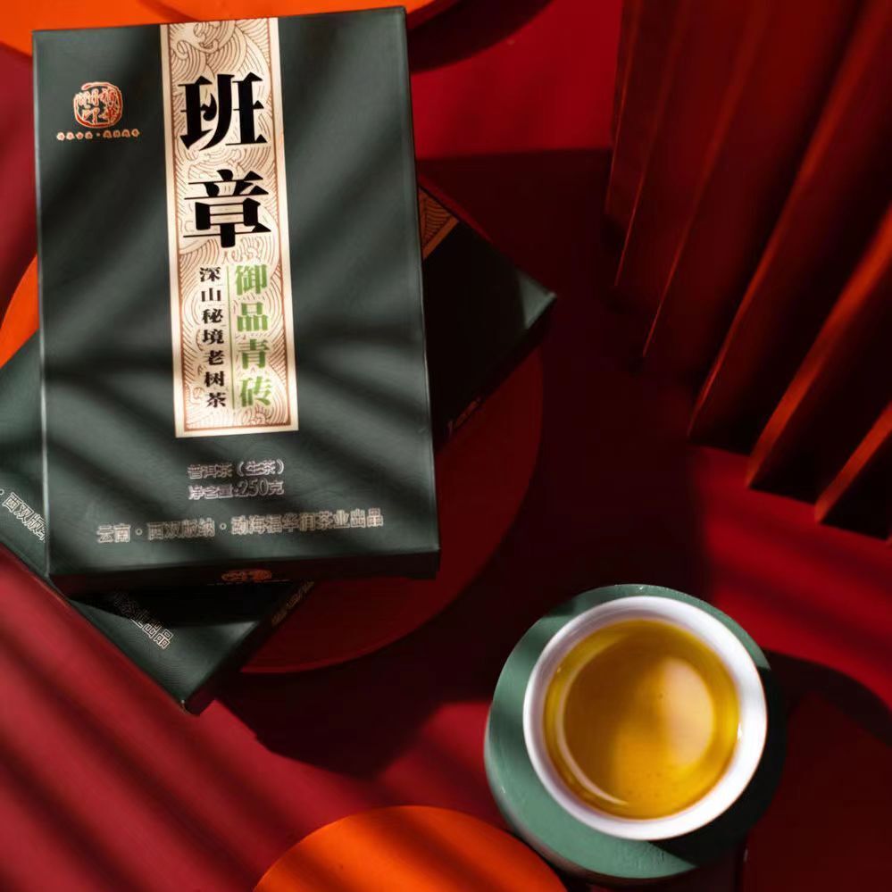 250g Pu-erh Brick Tea Super Grade Banzhang Raw Puerh Tea Yunnan Pu'er Green Tea
