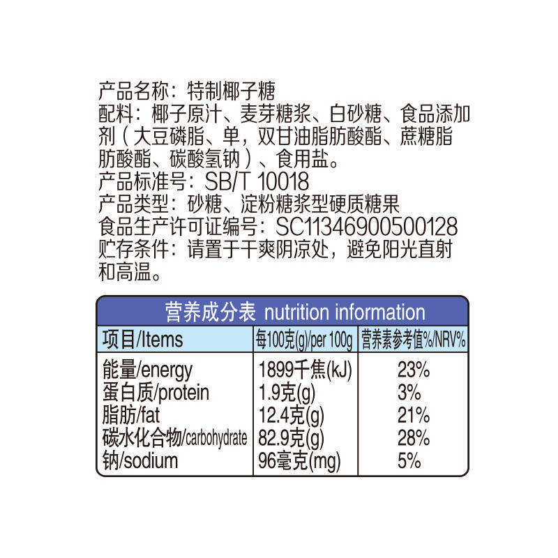 Chun Guang Foods Special Coconut Candy 120g*3bags