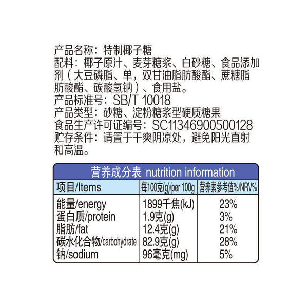 Chun Guang Foods Special Coconut Candy 120g*3bags