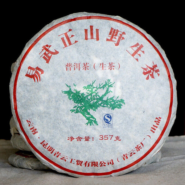 HelloYoung Spring Yi Wu Mountain Old Wild Tree Pu-erh Pu Er Pu'er Tea Raw Sheng 357g