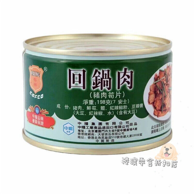 Hong Kong version MALING MERLING Hui Pork (Sliced Pork & Bamboo Shoots) 198g Secondary image