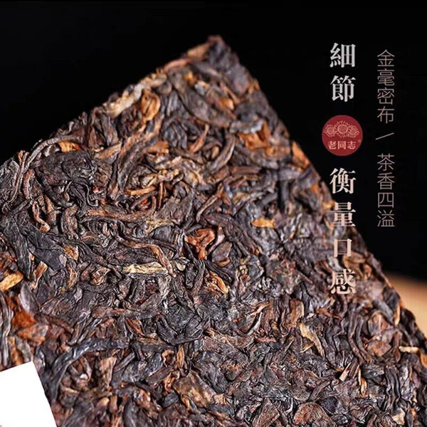 TemuTea 250g  Haiwan Old Comrade Ripe Puer Tea Classic  Pu'er Tea Brick