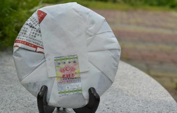 HelloYoung Haiwan Lao Tong Zhi Old Comrade 918 Pu'er Tea Cake 200g Puer Raw Puerh Tea