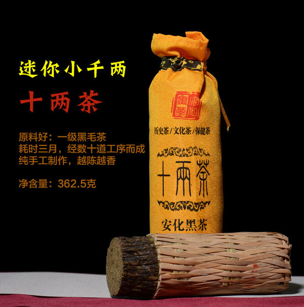 362.5g Hua Juan Dark Tea Anhua Shi Liang Tea