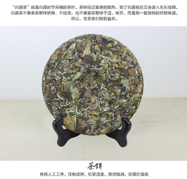 HelloYoung Premium Fujian Bai Mu Dan White Peony Fuding Bai Cha China White Tea Cake 350g