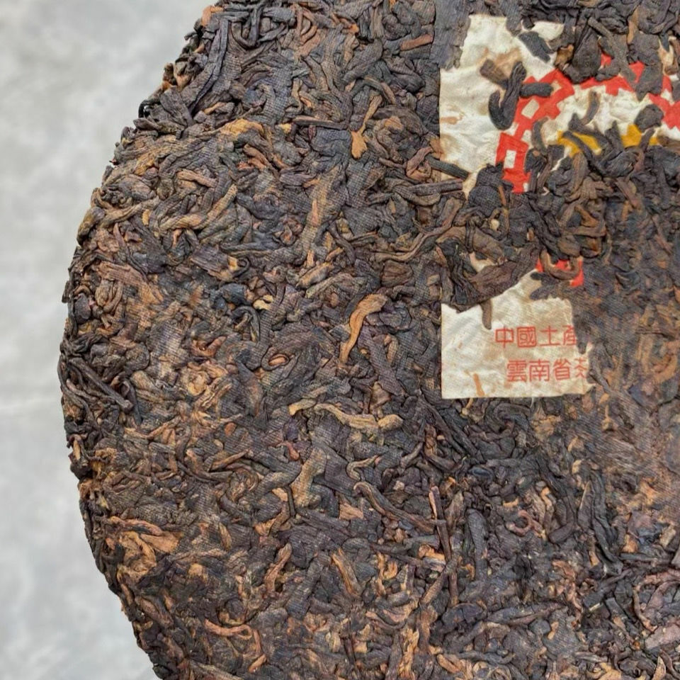 357g CNNP Zhong Cha Yellow Label Yunnan Chitsu Pingcha Puer Pu'er Tea Ripe