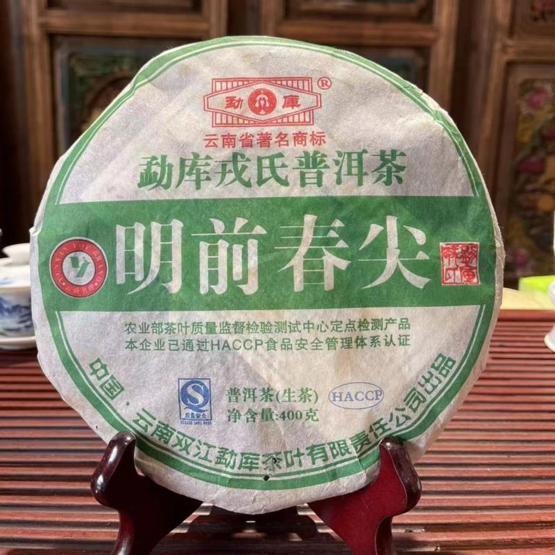 MENGKU Ming Qian Chun Jian Pu-erh Tea Cake 2008 400g Raw Pu'er Puer Shen Main image