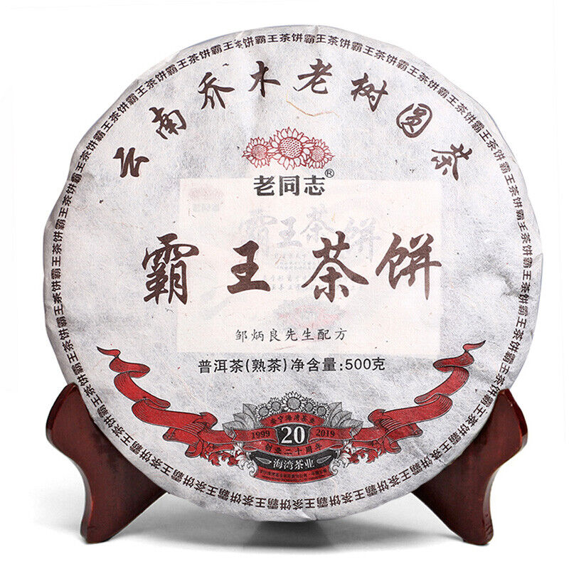 HelloYoung Ba Wang Cha Beeng * Haiwan Giant Pu-erh Tea Cake Ripe Puer Black Pu Er 500g