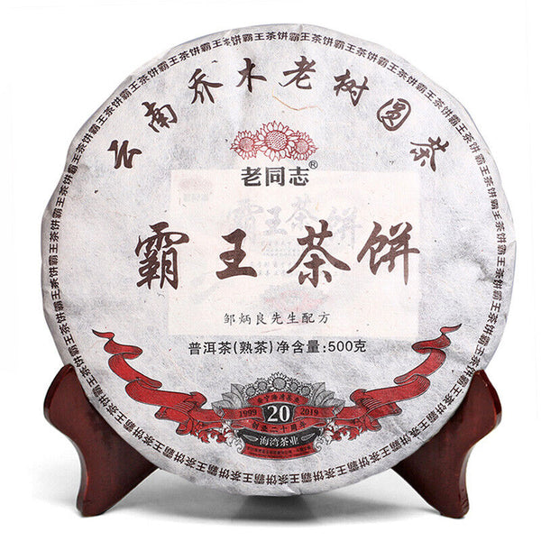 HelloYoung Ba Wang Cha Beeng * Haiwan Giant Pu-erh Tea Cake Ripe Puer Black Pu Er 500g