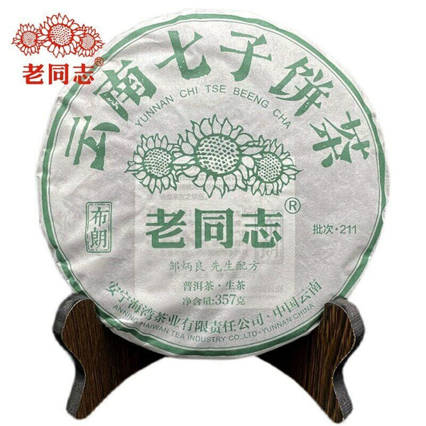HelloYoung Haiwan Brown Raw Puer Tea Batch 211 Yunnan Qi Zi Bing Sheng Puerh 357g