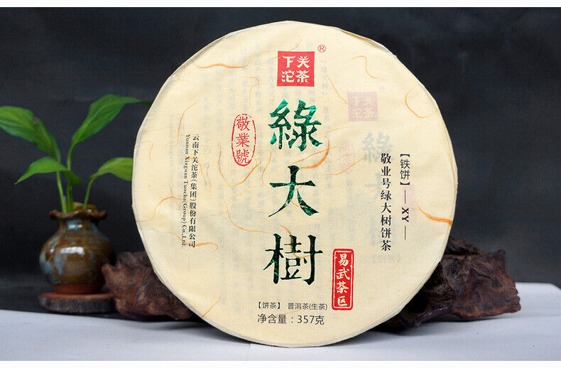 HelloYoung Yiwu Green Big Tree XY Xiaguan Pu-erh Yunnan Pu'er Iron Tea Cake 357g Raw