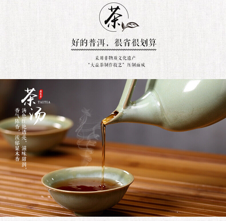 HelloYoung YUAN * Yunnan Menghai Tea Factory Dayi TAETEA Ripe Shu Pu Er Puer Tea 357g
