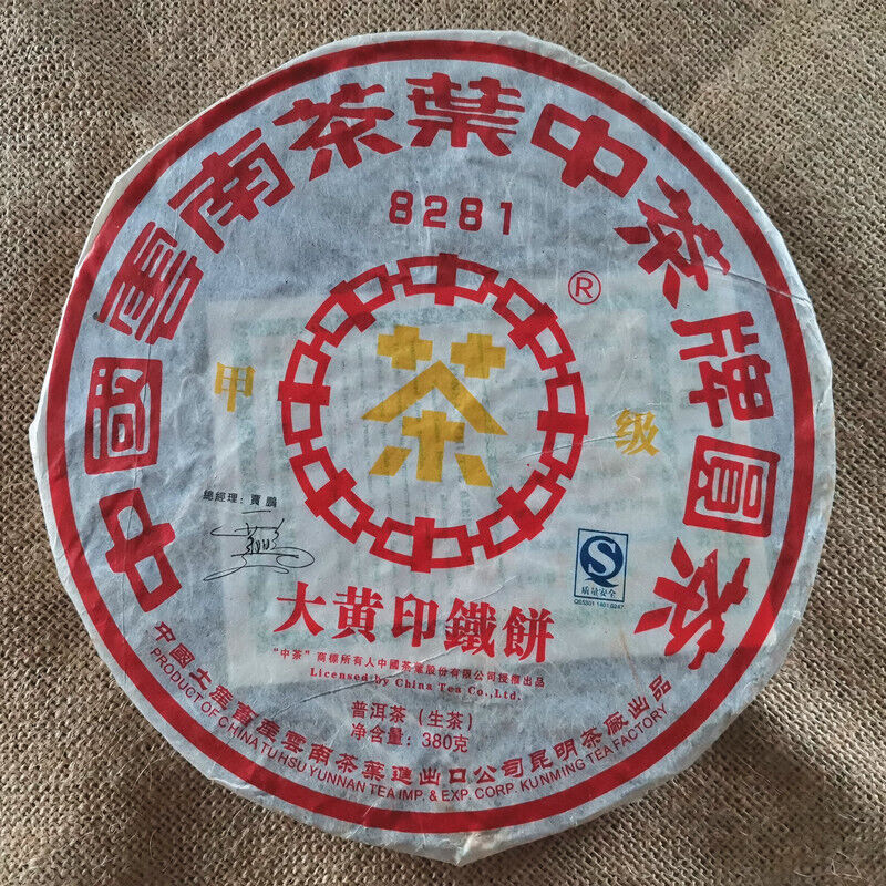 HelloYoung 8281 Big Yellow Label Pu'er Iron Cake Tea ChaPuer 380g CNNP Yuancha JIA JI
