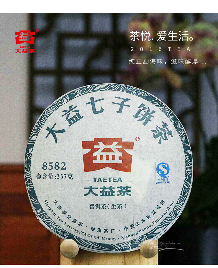 HelloYoung TAETEA 8582 Menghai Dayi Puerh Raw Puer Tea Green Sheng Pu'er Tea Cake 357g