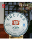 HelloYoung TAETEA 8582 Menghai Dayi Puerh Raw Puer Tea Green Sheng Pu'er Tea Cake 357g