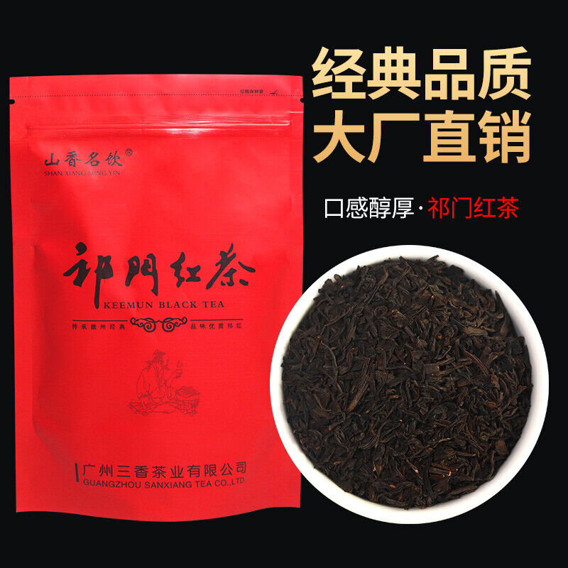HelloYoung TeaChinese Keemun Black Tea 100g Anhui Premium Qimen Qi Men Gongfu Hong Cha