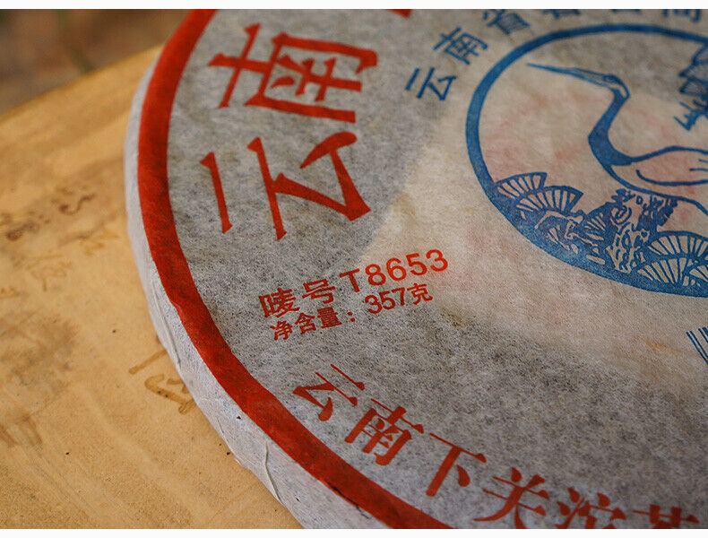 XIAGUAN T8653 Discus Puerh Tea Cake Raw Puer Sheng Pu'er Aged Puerh 357g