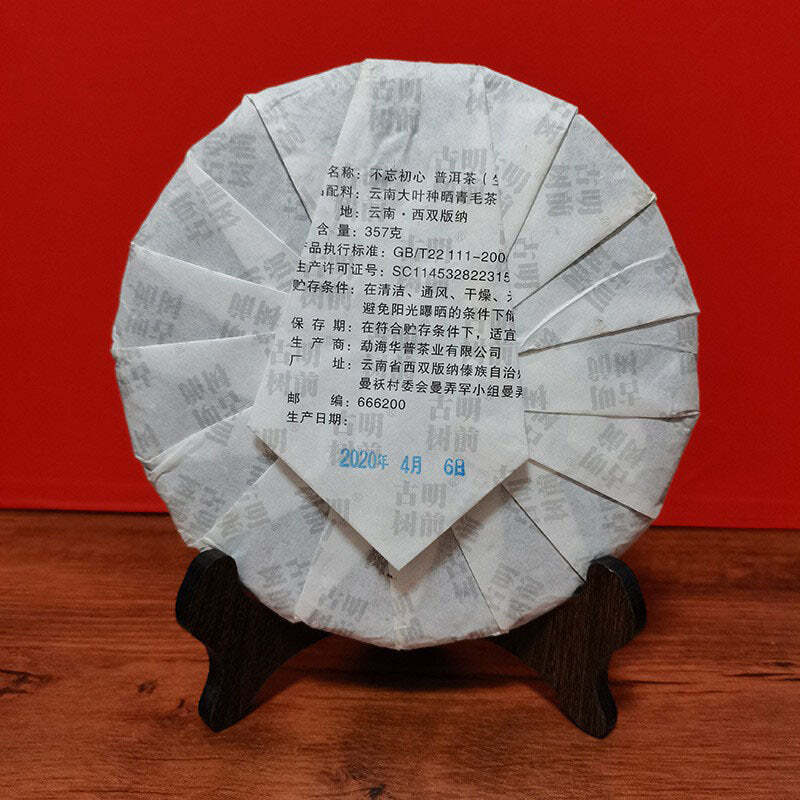 700g Yunnan Pu-erh Tea Old Tree Organic Puerh Raw Tea Cake Aged Pu'er Green Tea
