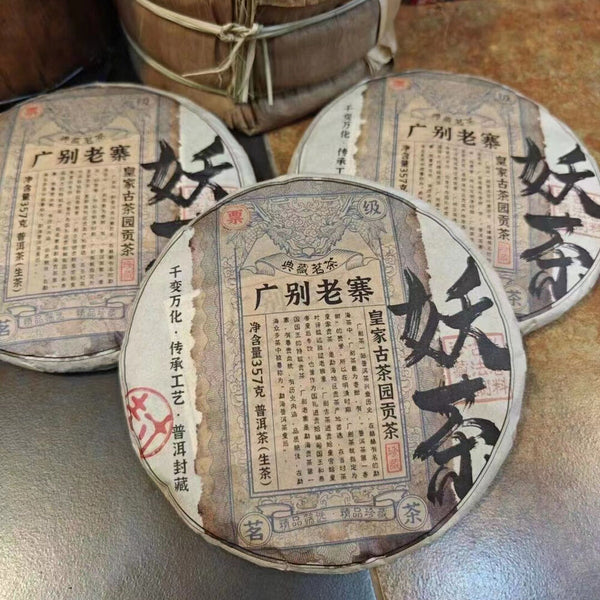 357g Yunnan Old Pu'er Raw Tea Cake Raw Pu-erh Old Tea Yaocha Puerh Cake Tea
