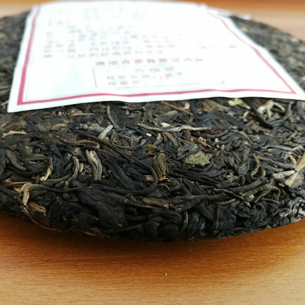 HelloYoung LAN CANG ANCIENT TEA 007 Pu-erh Tea Cake 357g Raw Puer Pu'er Qi Zi Bing