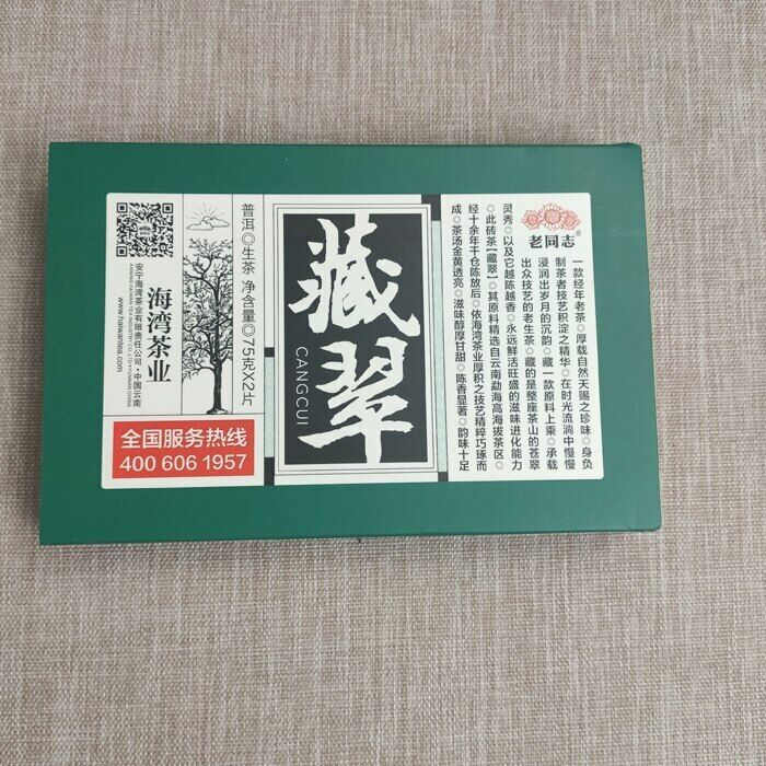 HelloYoung Haiwan Laotongzhi Cang Cui Shen Puer Tea Old Comrade Emerald Raw Puer 150g