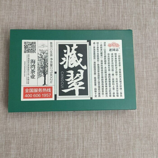 HelloYoung Haiwan Laotongzhi Cang Cui Shen Puer Tea Old Comrade Emerald Raw Puer 150g
