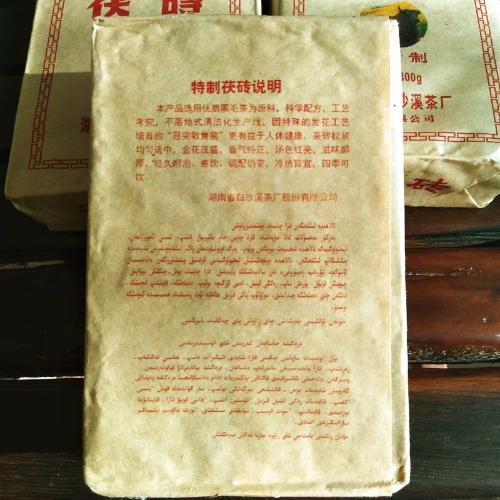 HelloYoung Anhua Baishaxi Dark Tea with Gold Flower Dark Tea Fu Cha Fu Brick 300g HEICHA Secondary image