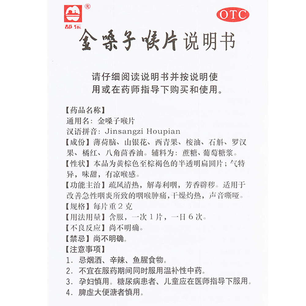 HelloYoung Kaneko Honeysuckle Soothing Throat Lozenges 1 box jin sang zi hou pian 金银花舒缓喉咙含片
