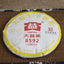 HelloYoung TAETEA Classic 8592 Pu-erh Tea Cake 357g Dayi Ripe Pu'er Shu Puer 357g