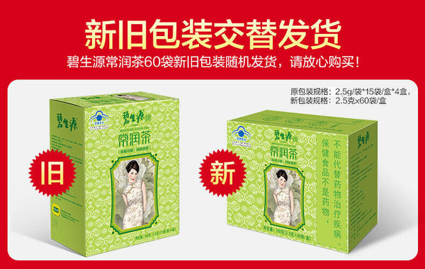HelloYoung BESUNYEN DETOX TEA Skinny Fit for Beauty & Relaxing Bowel Herb Weight Loss 150g