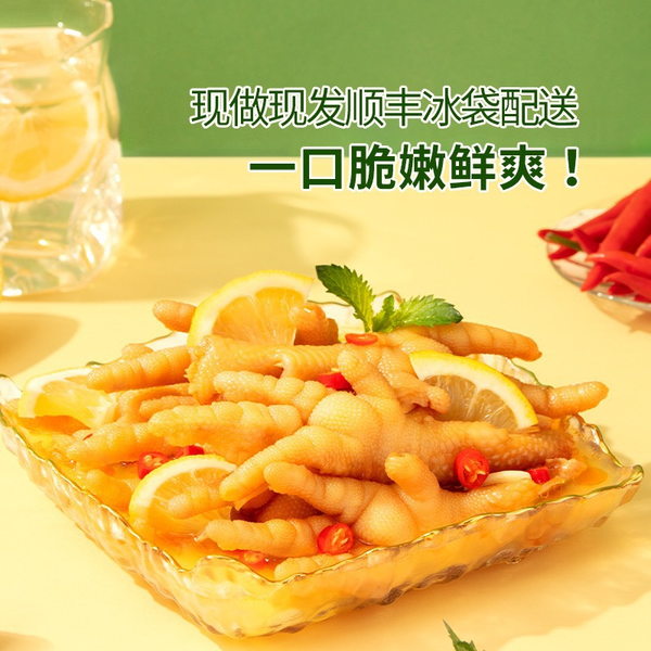 Three Squirrels Spicy Chicken Feet Without Bone Snacks 三只松鼠无骨凤爪香辣味