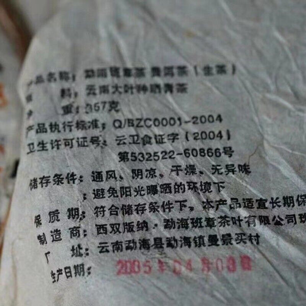 357g Banzhang Old Pu-erh Tea Cake Yunnan Aged Raw Pu'er Cake Tea Puerh Tea