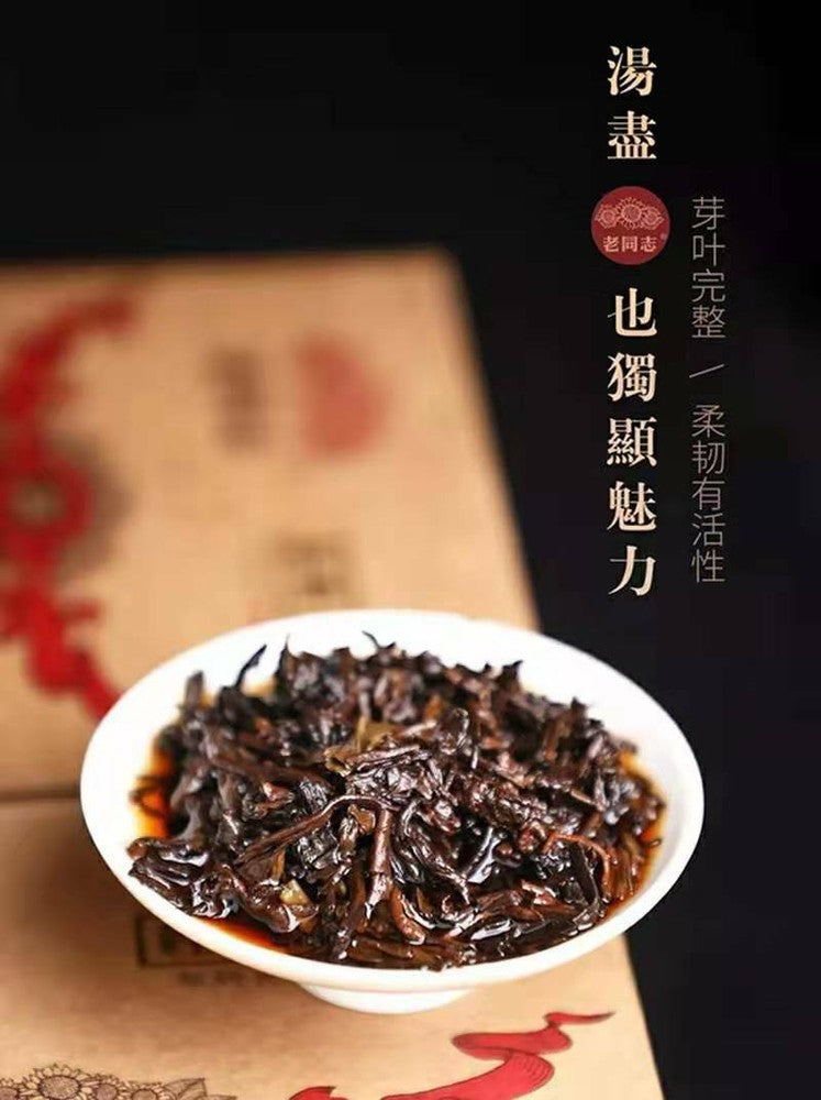 TemuTea 250g  Haiwan Old Comrade Ripe Puer Tea Classic  Pu'er Tea Brick
