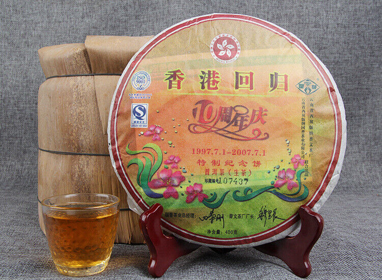 HelloYoung 2007 Puwen Yunya Shen Puer Raw Pu-Erh Tea Hong Kong Return 10th Anniversary 400g