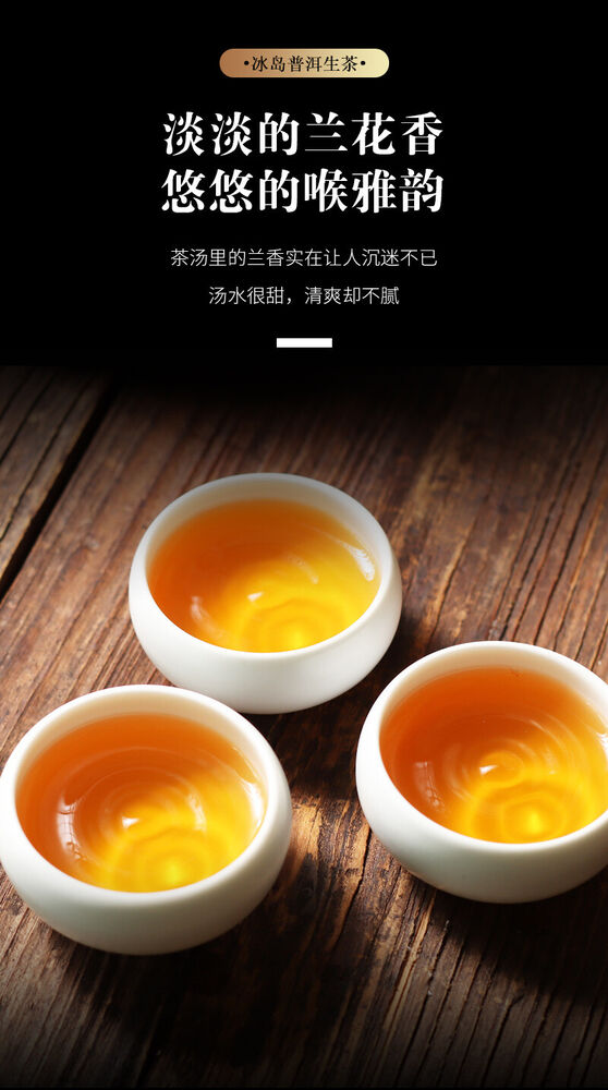 357g Iceland Pu'er Tea Raw Tea Yunnan Ancient Tree Tea Organic Healthy Tea Cake
