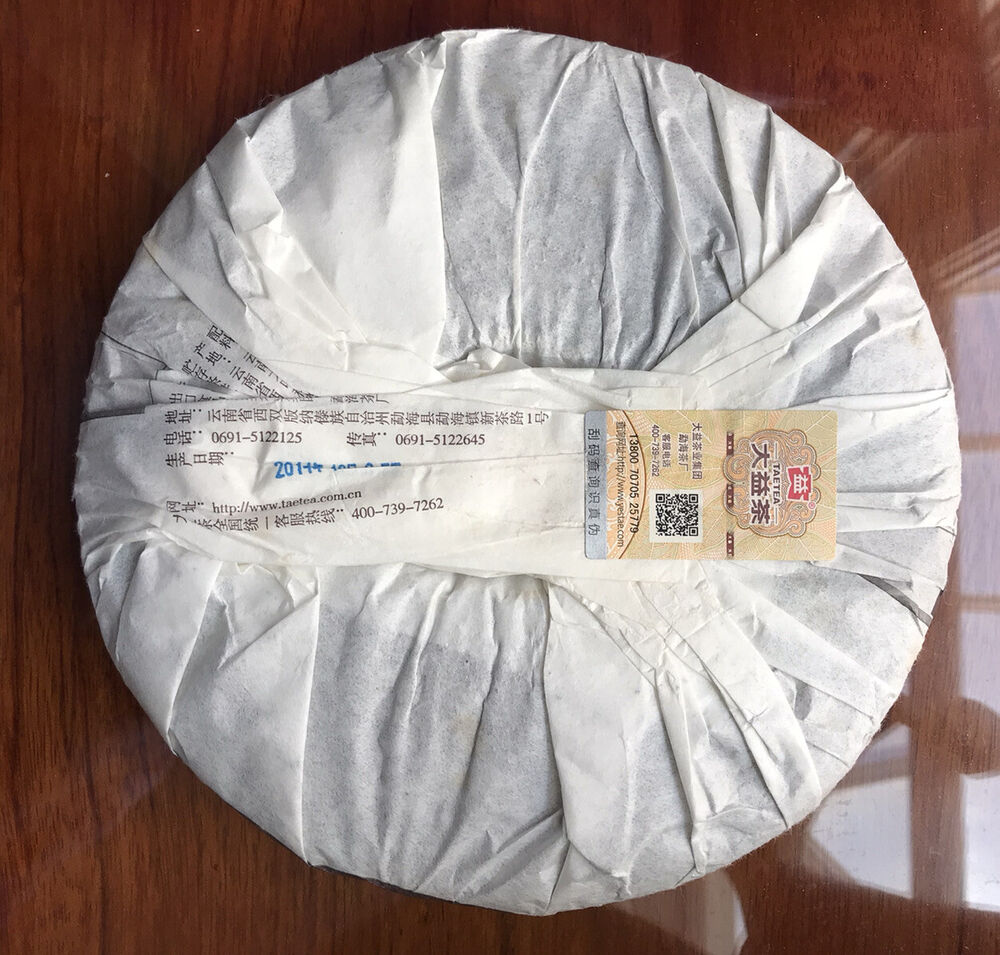 大益茶 TAETEA Dayi 7552 Menghai Yunnan Ripe Puerh Tea Puer Aged Black Tea 357g