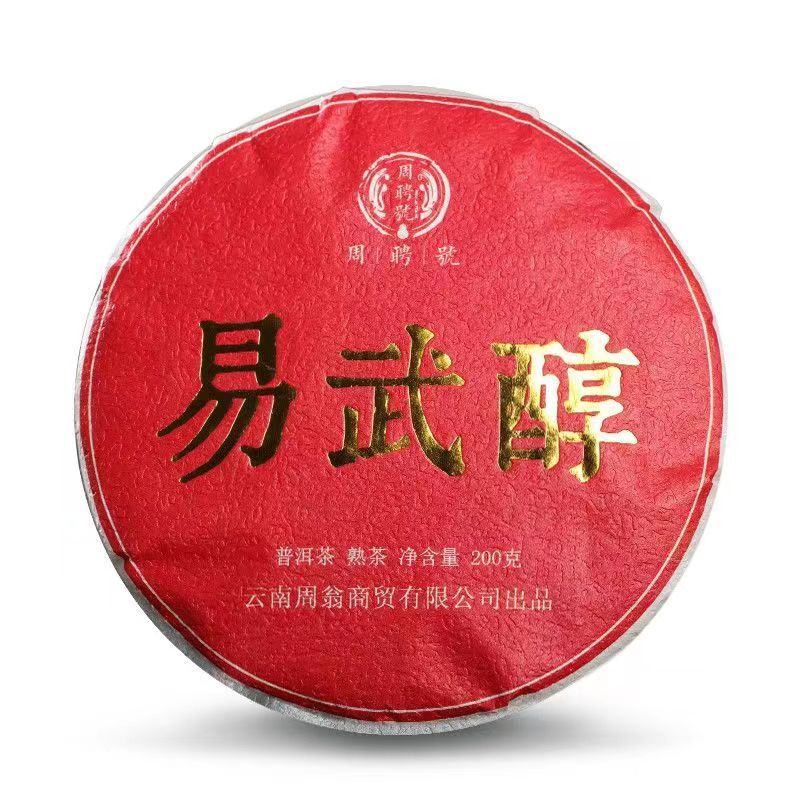 200g Yiwuchun Puerh Ripe Tea Cake Pu-erh Cooked Tea Pu'er Tea Chinese Black Tea Secondary image