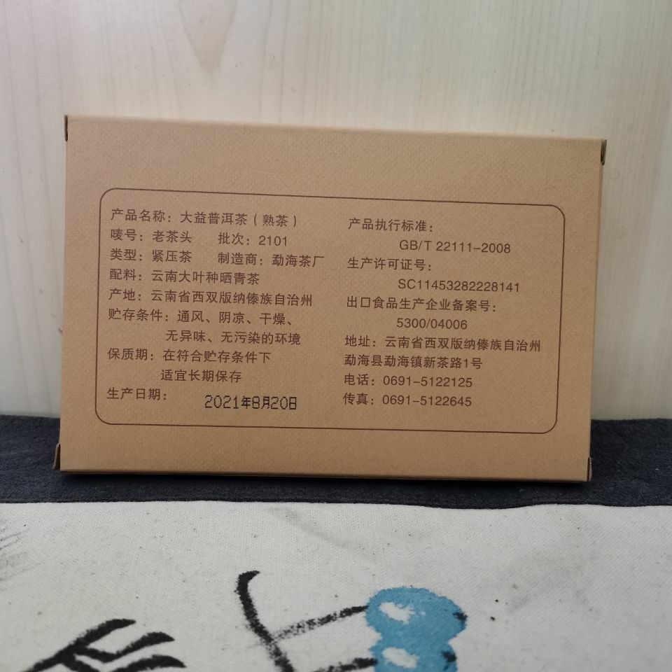 TemuTea 250g Ripe Puerh Tea Brick Yunnan Dayi Cooked Puer Tea