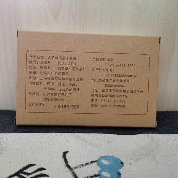 TemuTea 250g Ripe Puerh Tea Brick Yunnan Dayi Cooked Puer Tea