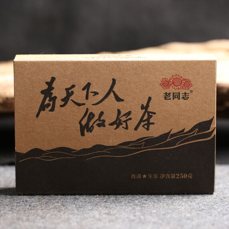 HelloYoung Haiwan Old Comrade Made Good Tea for Everyone Puer Raw Puerh Brick 250g Main image