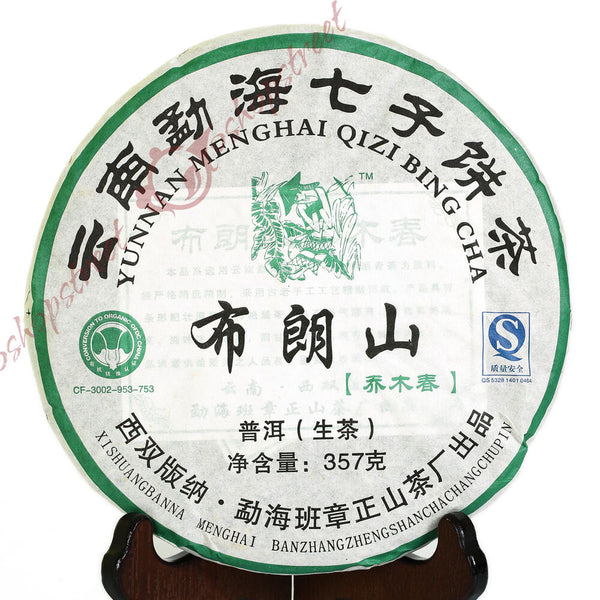 HelloYoung yr 357g Organic Certified Yunnan Bulang Mount Cake Raw Pu'er Puerh Puer Tea