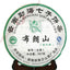 HelloYoung yr 357g Organic Certified Yunnan Bulang Mount Cake Raw Pu'er Puerh Puer Tea