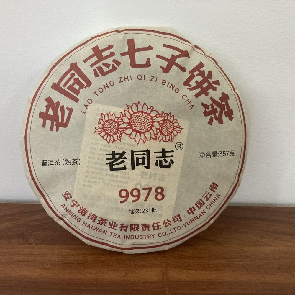 HelloYoung HaiWan 9978 Lao Tong Zhi Old Comrade Ripe Puer Tea Cake 357g Main image